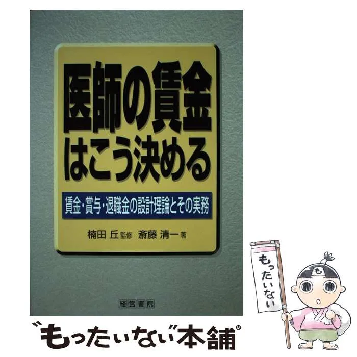斎藤清画伯名作集カレンダー3年分（2014〜2016）【未使用・美品】 斎藤清画伯名作集カレンダー3年分（2014〜2016）【未使用・美品】