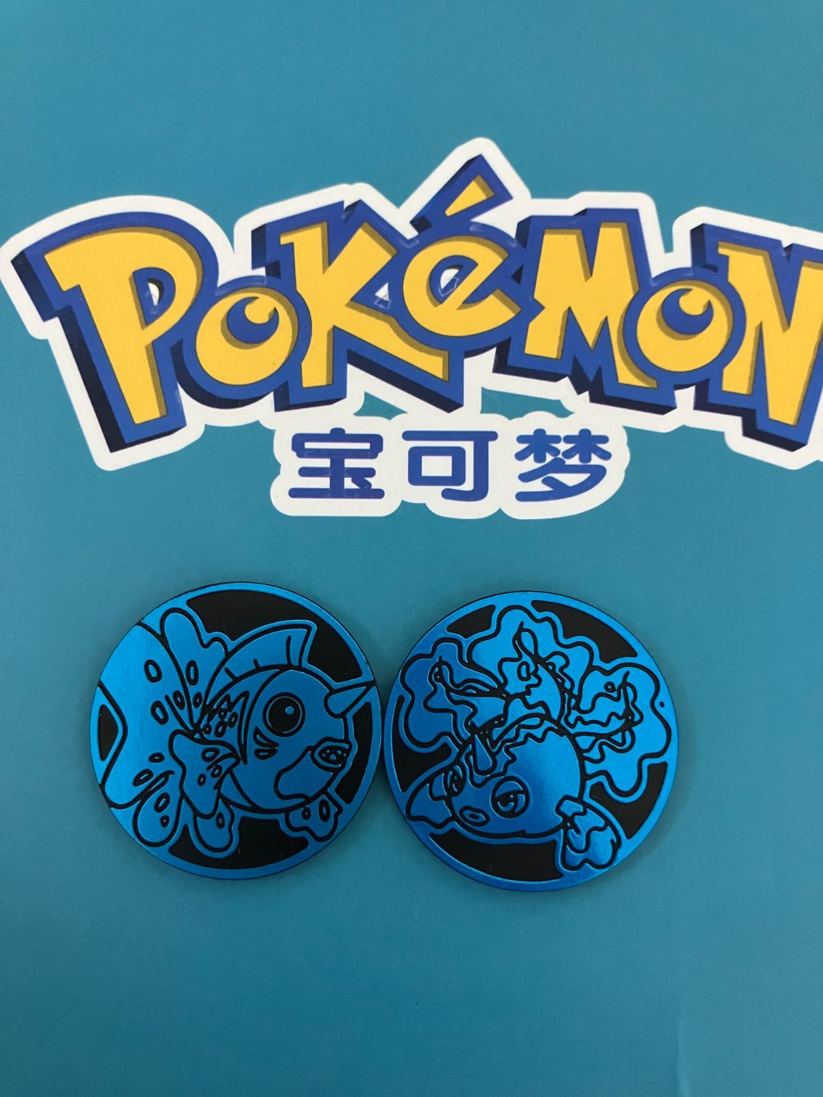 151コイン 海外限定 ポケモンカード トサキント アズマオウ 進化