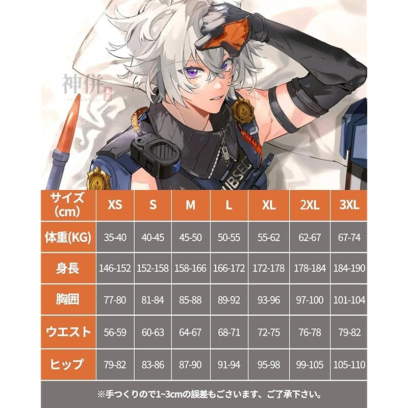 cosplay セス