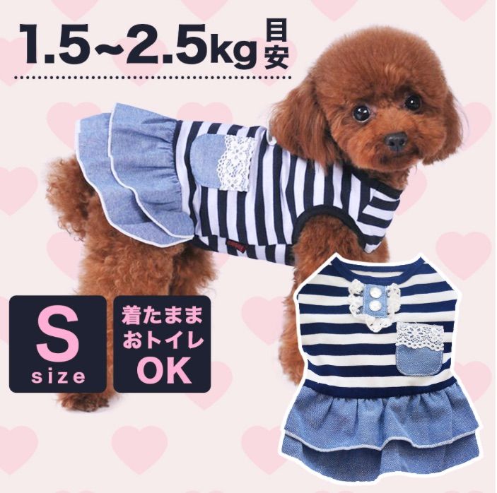 メルカリshops 犬服 ペット服 デニム フリル 小型犬 イヌ服 ドッグウェア ワンコ わんこ