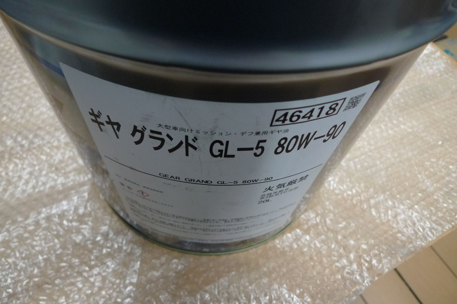 ENEOS エネオス ギヤグランド ギアオイル GL-5 80W-90ギヤオイル 20L 管理p0928 FFCRYSTALESIA_COM