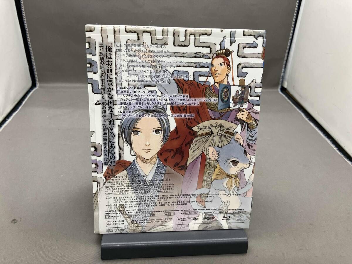 Blu-ray 十二国記 Blu-ray BOX 4 東の海神 西の滄海(Blu-ray