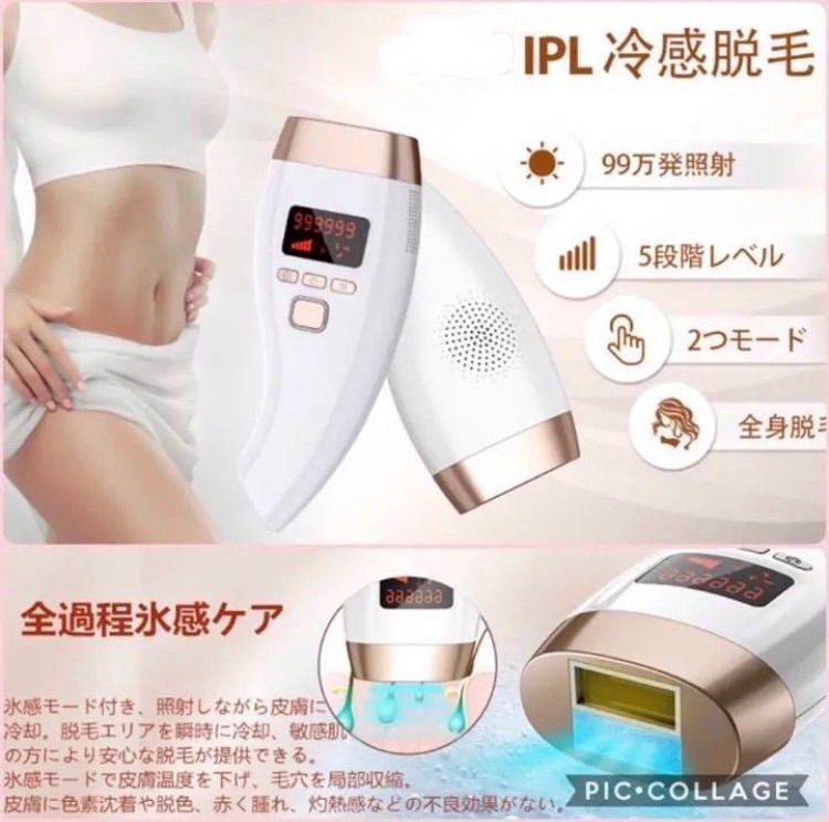 ❤99万回照射❣プロのIPL光エステ技術で100%安全安心♪❤IPL光脱毛器-