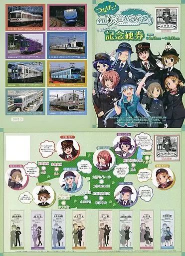 中古】キャラカード 集合/北神弓子 記念硬券セット 「鉄道むすめ～鉄道