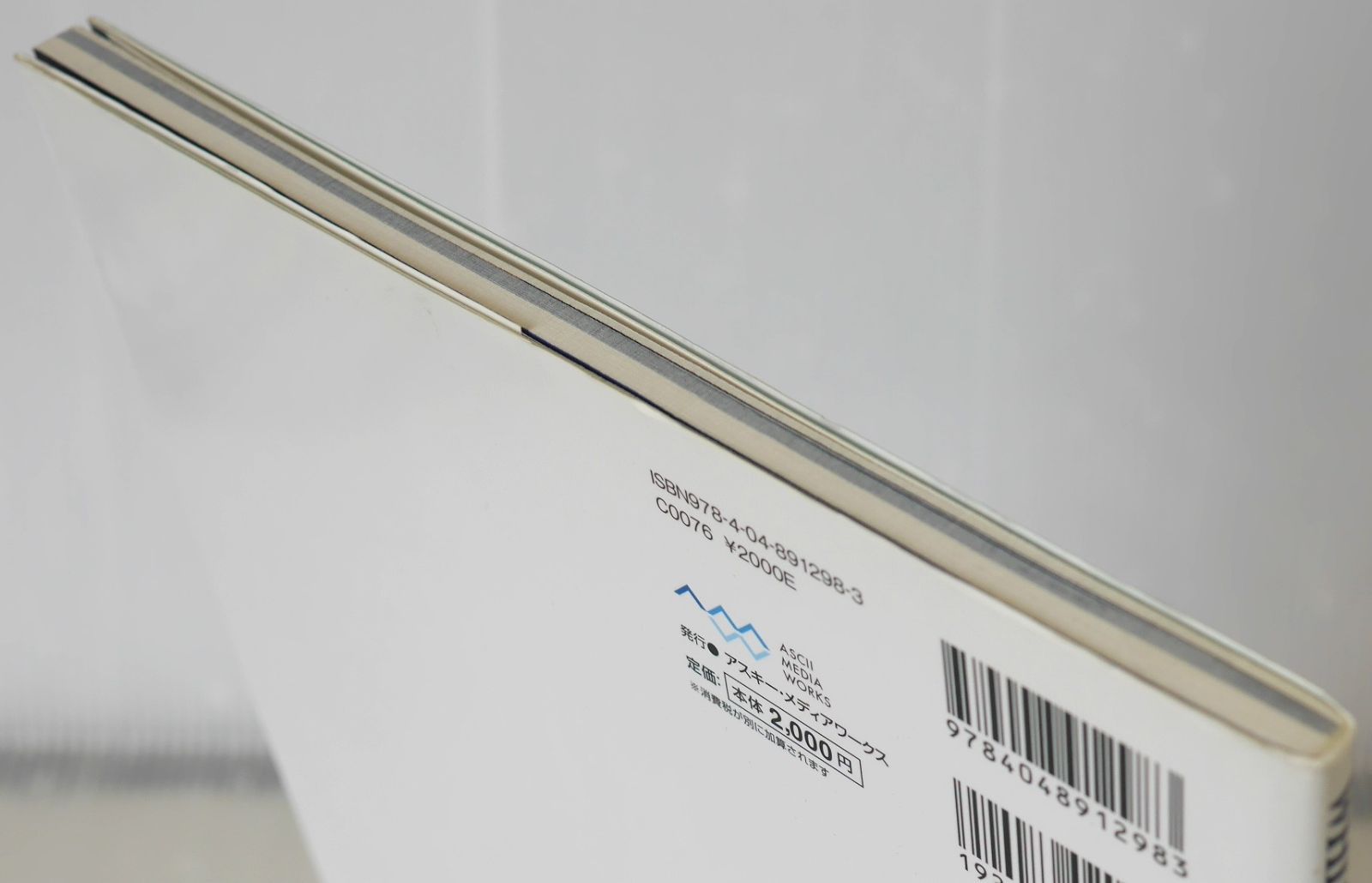 初版 絶版 ホワイトアルバム2 幸せの向こう側 注文 公式ガイドブック