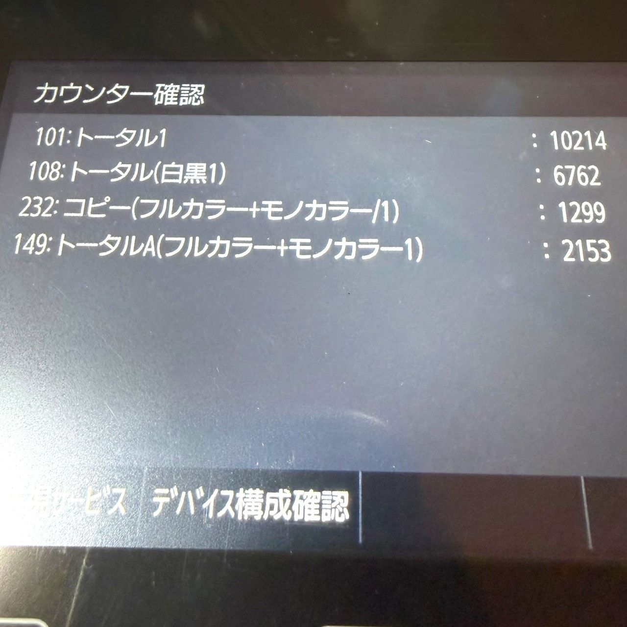 A4カラー複合機