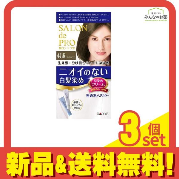 サロン ド プロ 無香料ヘアカラー 早染めクリーム 4GR グレイスブラウン [1剤40g+2剤40g] 1個 3個セット まとめ売り