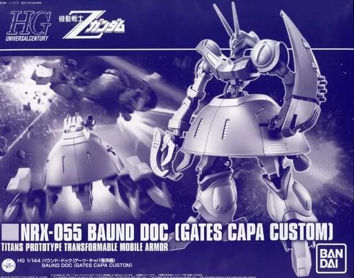 HG BAUND DOG バウンド・ドック　プレバン　ガンプラ HG 1/144 バウンド・ドック（ゲーツ・キャパ専用機）【3次