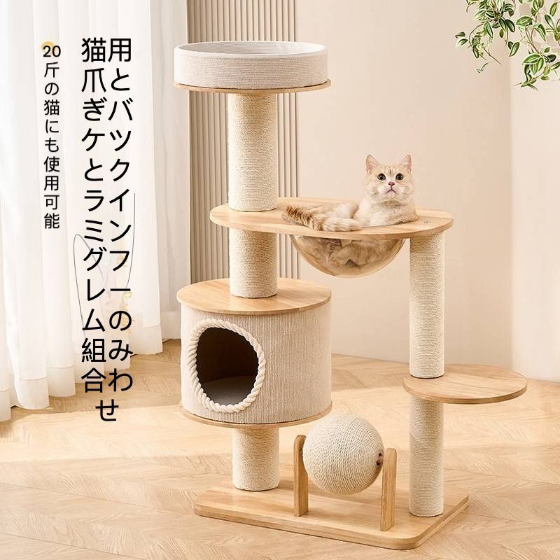 猫ジャンプ台付き