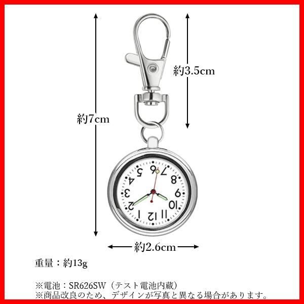 即発】ナースウォッチ 懐中時計 逆さ時計 キーホルダー 蓄光 夜光 電池式 アナログ 文字盤 かわいい おしゃれ 看護師 保育士 男女兼用 シンプル  - メルカリ