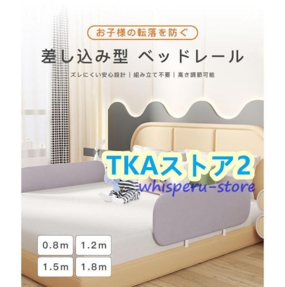 ベッドガード 転落防止