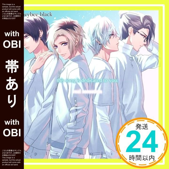 帯あり real sensation this song is dedicated to you. CD 蒼井翔太 櫻井孝宏 中島ヨシキ 梅原裕一郎_07