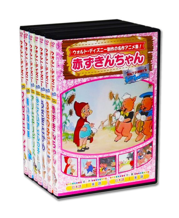 新品】ウォルト・ディズニー制作の名作アニメ集 全7巻 (カバーケース
