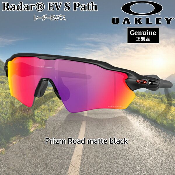 オークリー サングラス レーダーEVパス OAKLEY RADAR EV S PATH MATTE BLACK PRIZM ROAD スポーツサングラス 自転車 ロードバイク