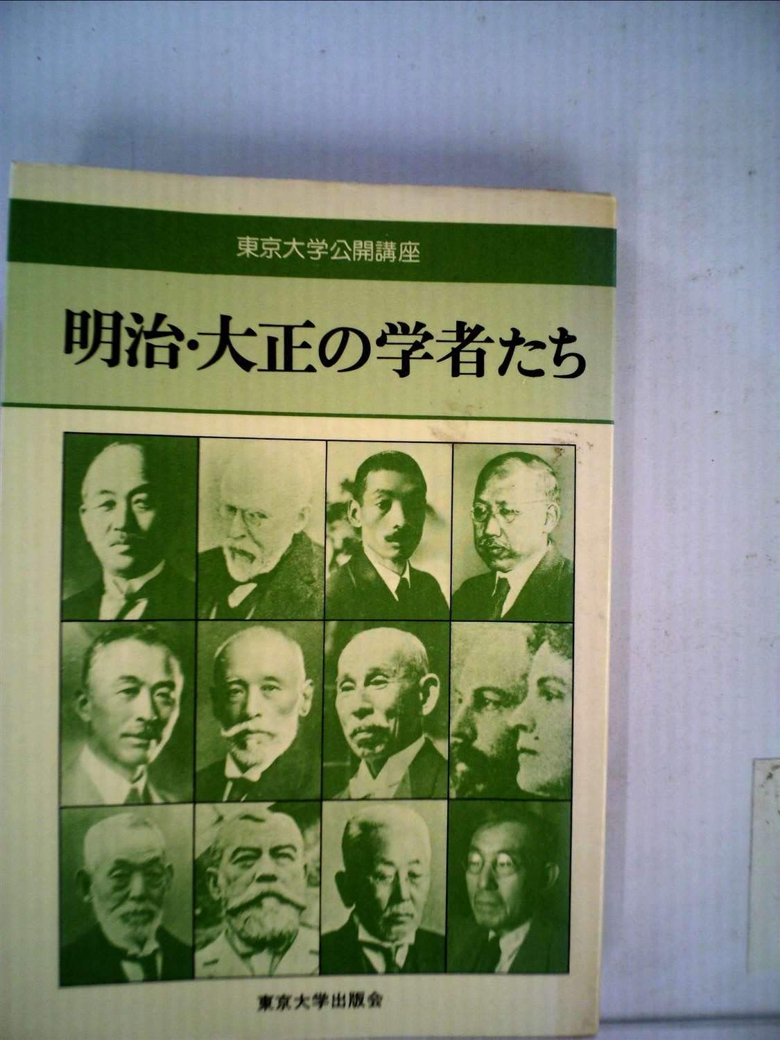 明治大正文学研究(復刻版) 全25冊揃い　1984 東京堂出版 明治大正文学研究(復刻版) 全25冊揃い1984 東京堂出版