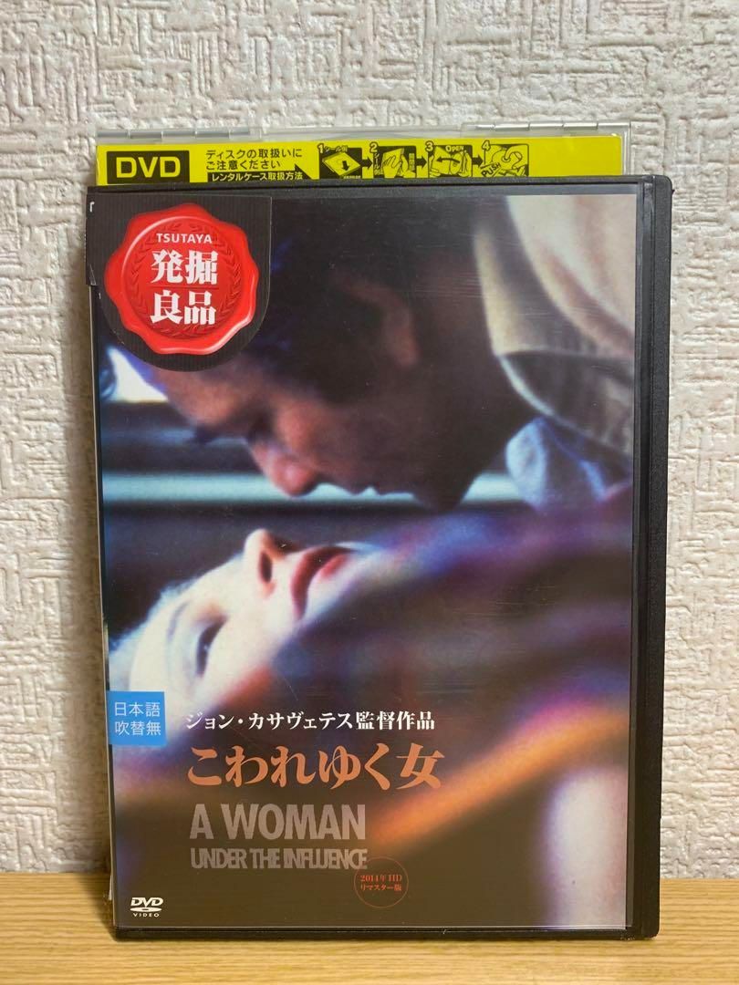 こわれゆく女 2014年HDリマスター版 [DVD]　(shin