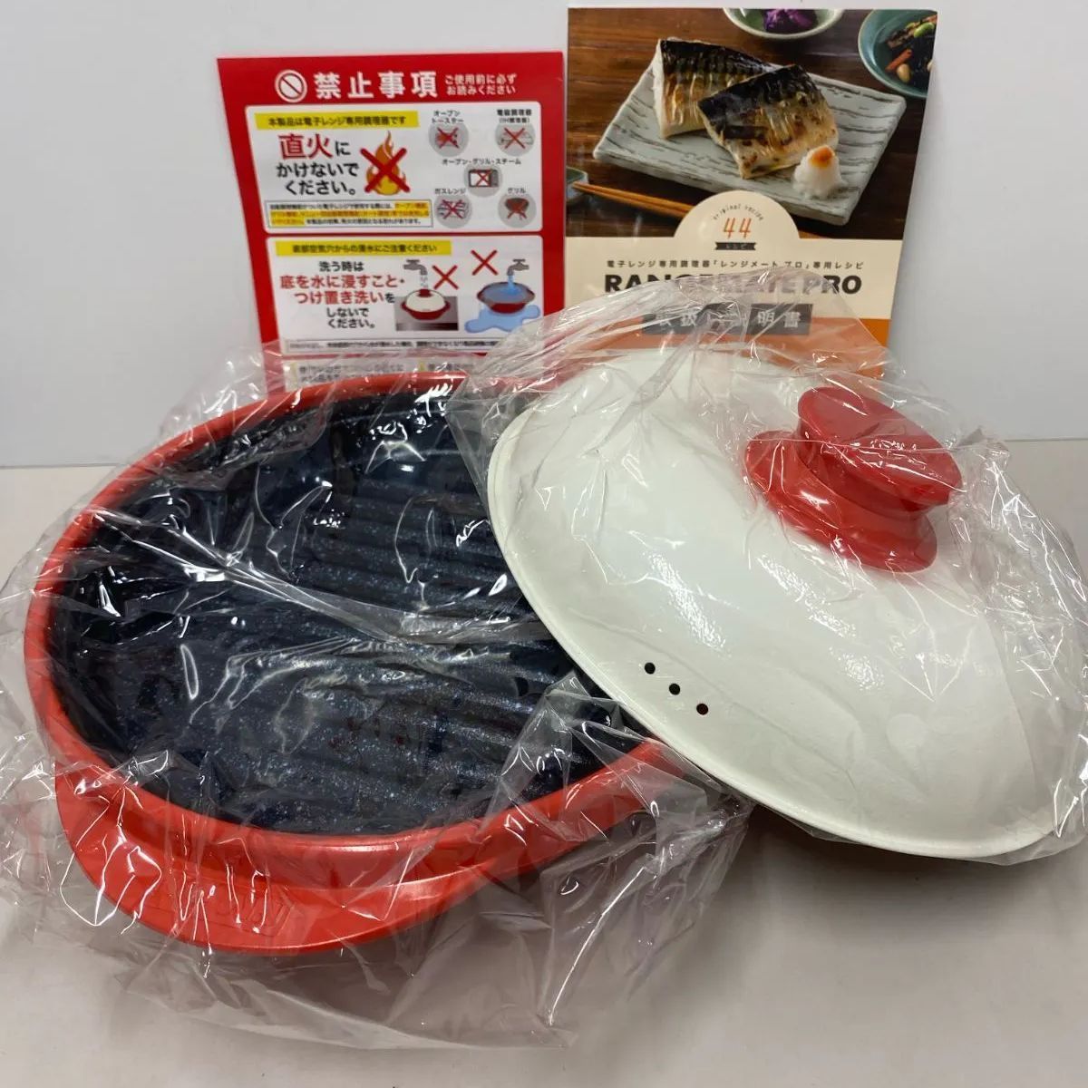 レンジメートプロ RANGEMATE PRO レンジ調理器具 キッチン用品