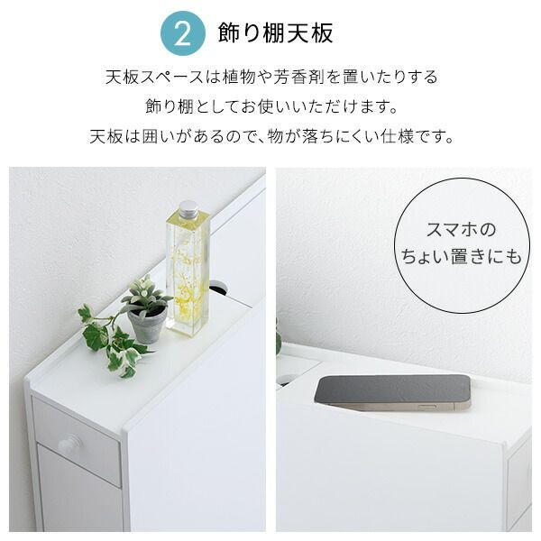  たっぷり収納スリムトイレラック ホワイト その他 バス 洗面所用品
