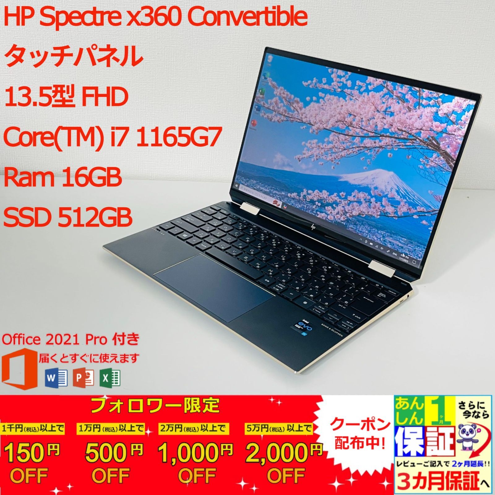 HP Spectre i7-16GB オフィス永続付き HP Spectre x360 13.5型 i7/16GB/512GB Win10 Pro Office付 - メルカリ