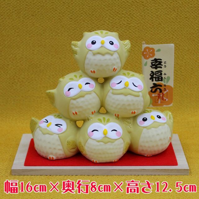ふくろう 置物 グッズ【幸福団子(ふくろう)R019-313-D-502】和風置物 ふくろう 雑貨 陶器