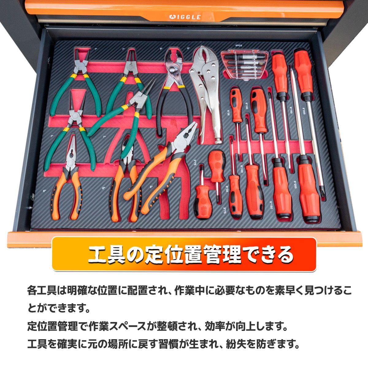フルセット工具セットの販売