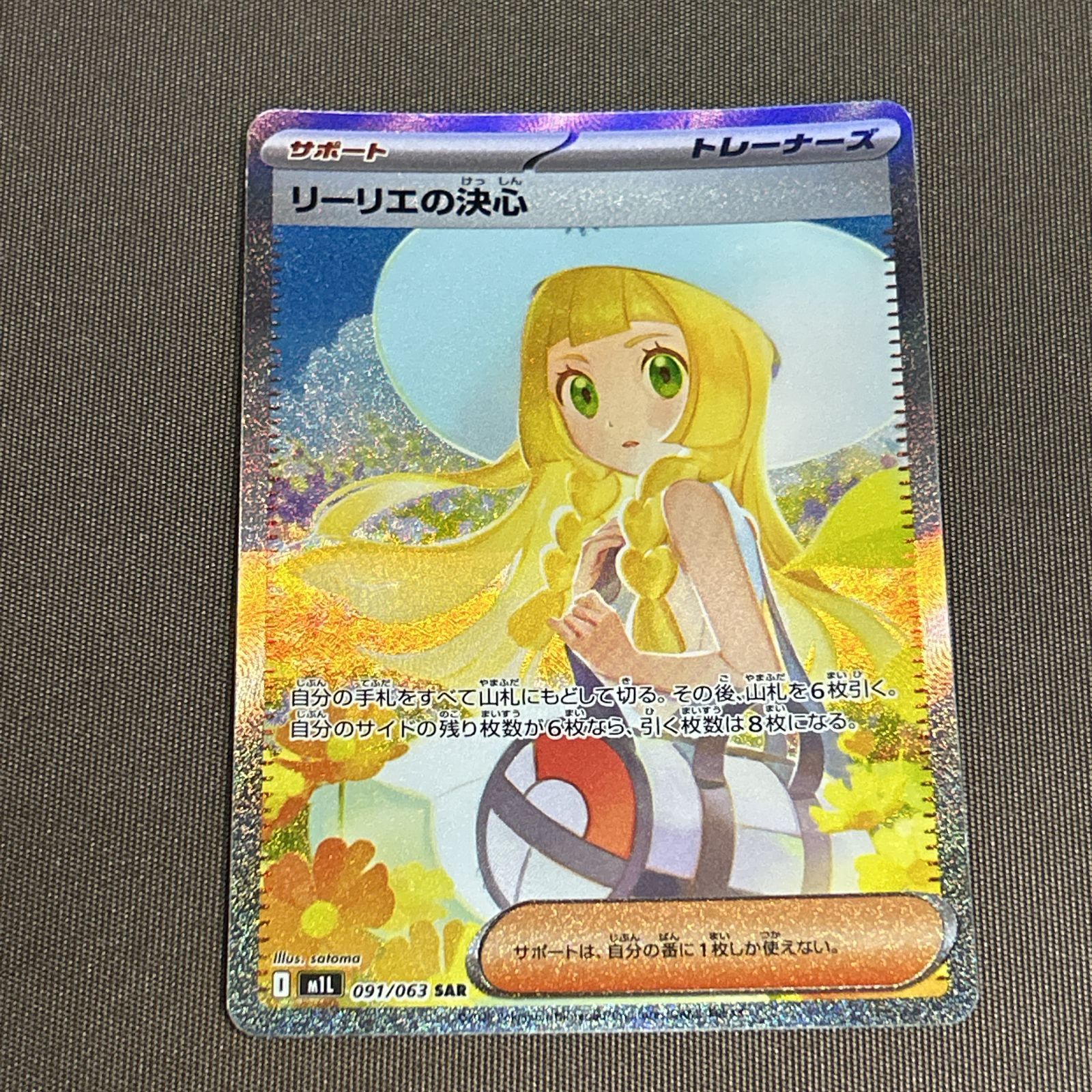 ビートの決心 トレーナーカードコレクション『ビートの決心』【未開封BOX】{-}