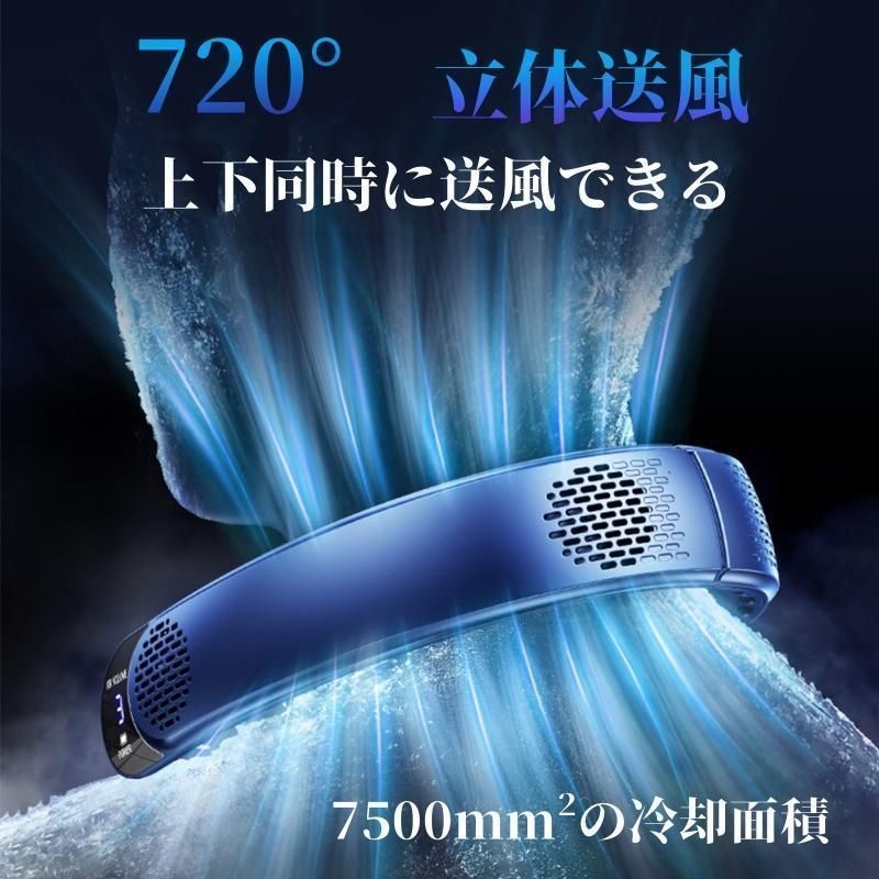 新品 首掛け扇風機 ネッククーラー 2025新版 扇風機 空調 羽なし