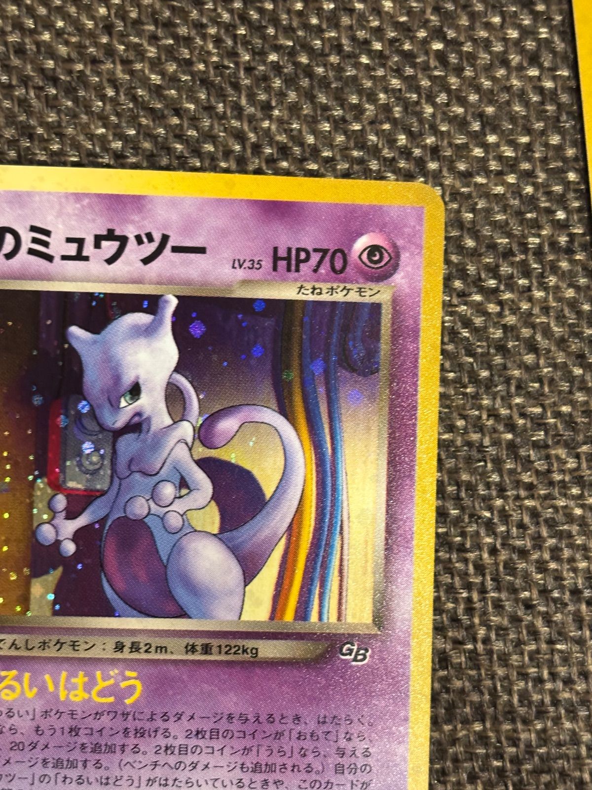 ポケモンカードGB2 カード付き ルギア ミュウツー 旧裏 - メルカリ
