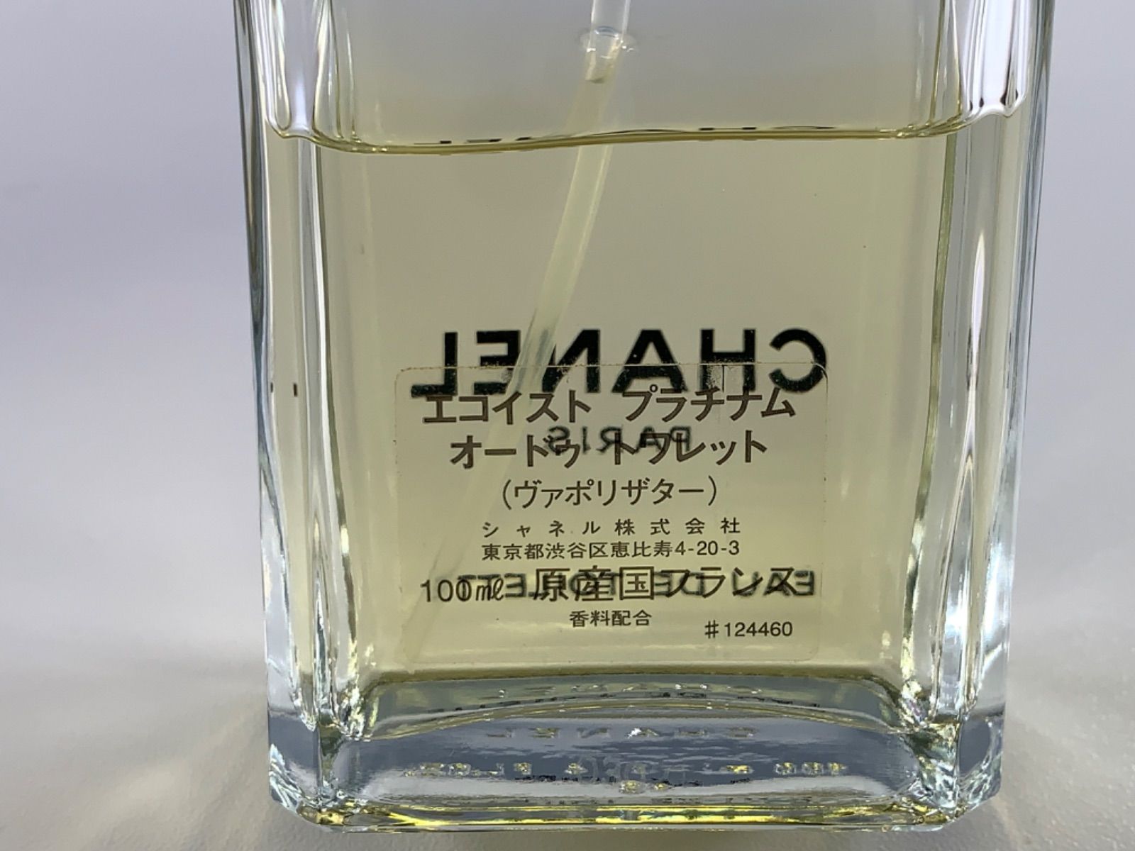 ☆残量約7割以上 CHANEL EGOISTE PLATINUM EAU DE TOILETTE