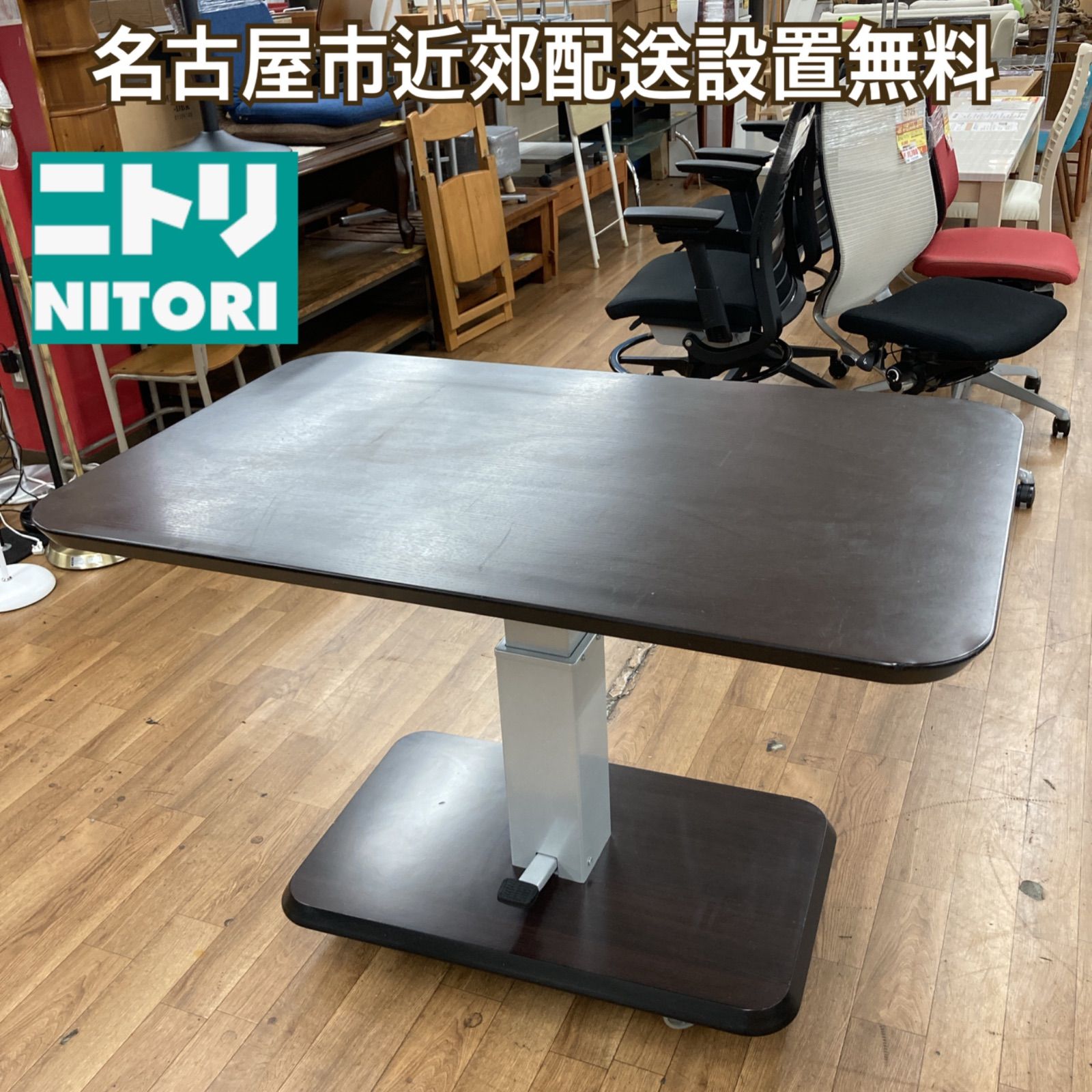 ニトリ　昇降式ダイニングテーブル　コラボ120DT　DBR 引取限定】ニトリ 昇降テーブル コラボ 120DT DBR ダイニングテーブル