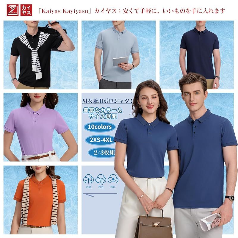 2点セット 写真1のポロシャツと写真2.3のTシャツ 2点セット 写真1のポロシャツと写真2.3のTシャツ