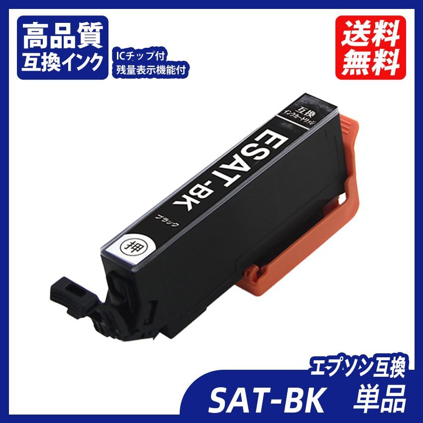 SAT 6色セット&times;4 計24本 ブラック シアン マゼンタ イエロー ライトシアン ライトマゼンタ 各4本 エプソンプリンター用互換インクタンク EP社 ICチップ付 残量表示 送料無料 Epson SAT-BK SAT-C SAT-M SAT-Y