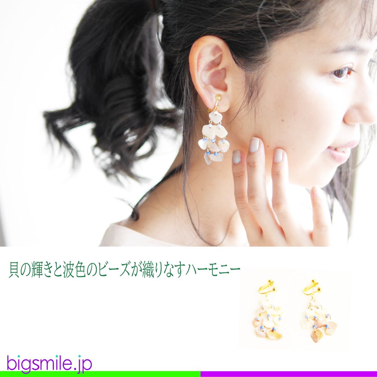 to the sea トゥーザーシー シェルandビーズ ピアス - アクセサリー