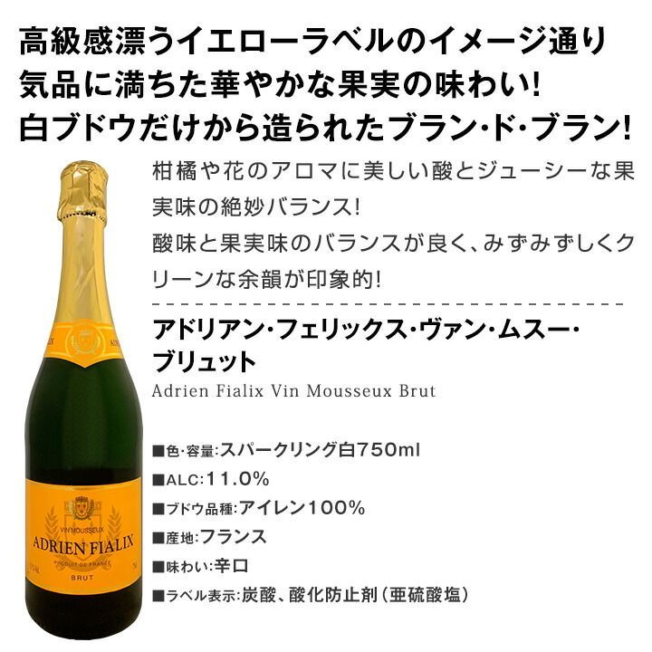 スパークリングワイン 12本
