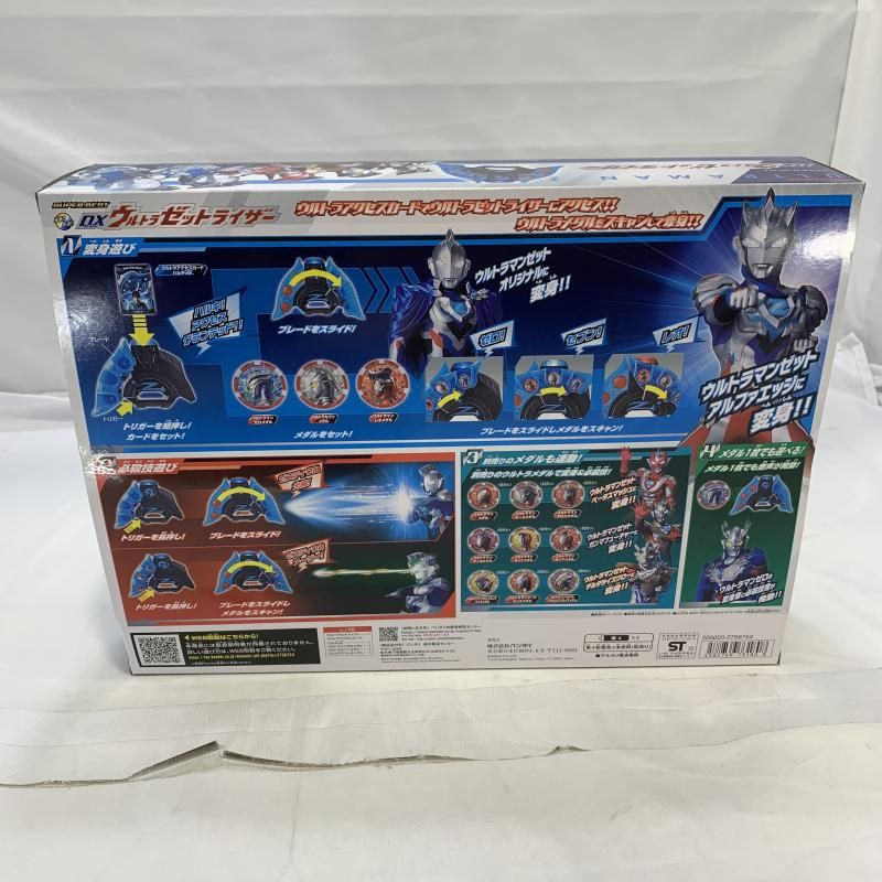 ウルトラゼットライザーmemorialedition トリプルフュージョン