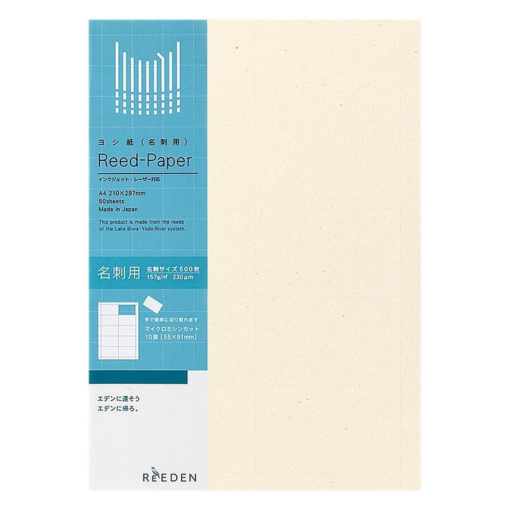 まとめ買い コクヨ ヨシ名刺用紙 ReEDEN マイクロミシン A4 10面 50枚 KPSJ-R3922 3冊セット
