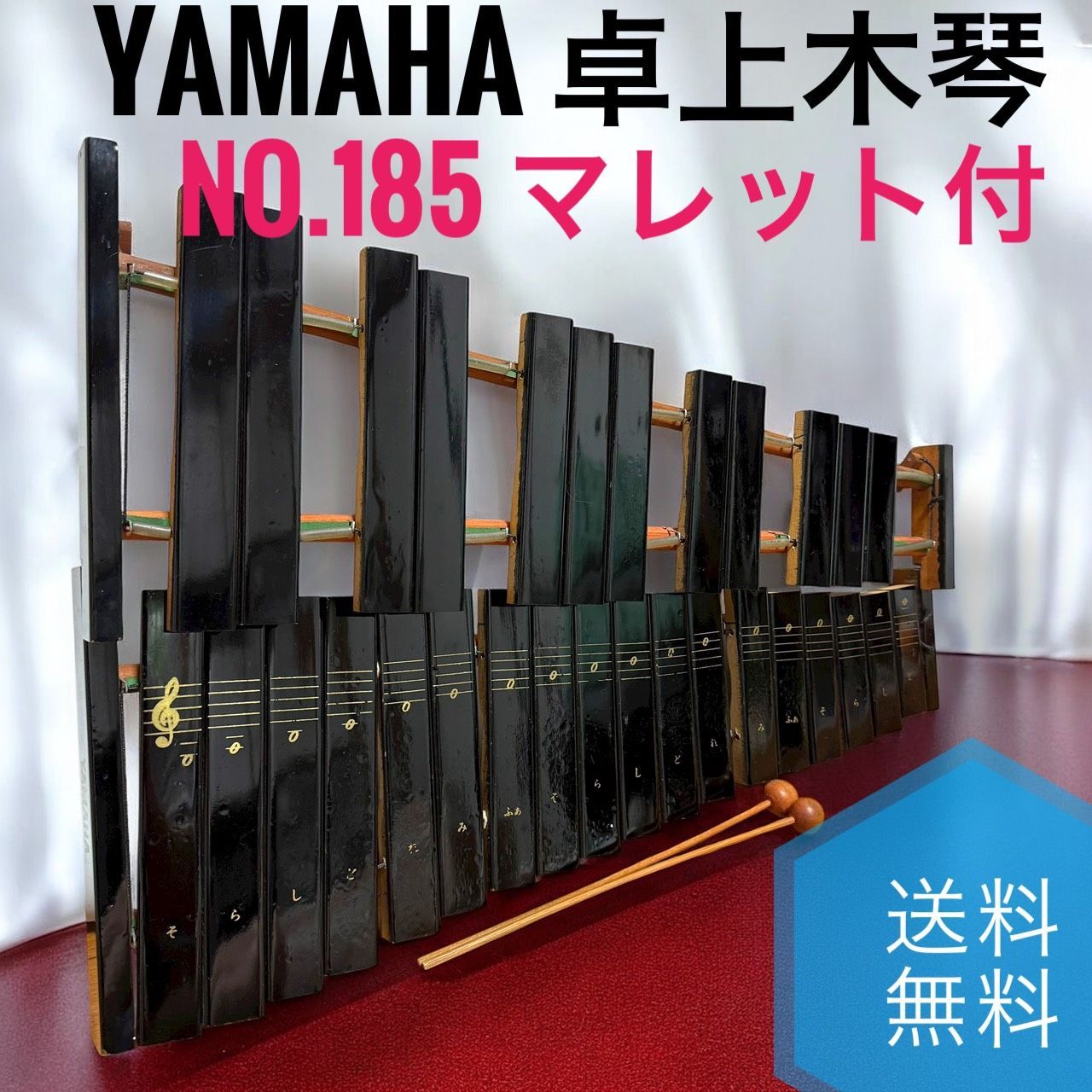 YAMAHA　卓上　木琴　No.185 Amazon.co.jp: ヤマハ 卓上木琴 No.185 : Toys & Games