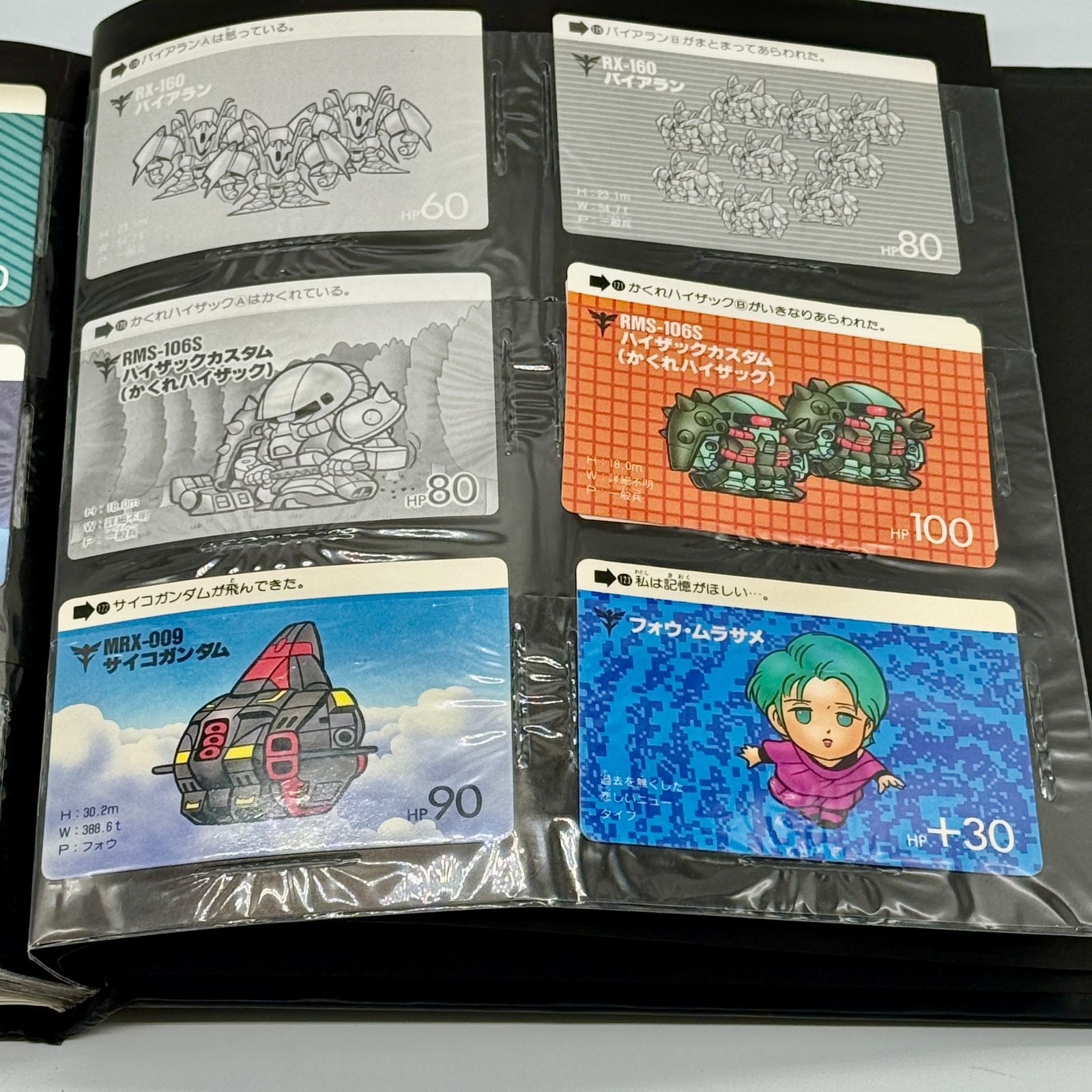 カードダス20 ファイルブック vol.1 SDガンダム 当時物 バンダイ