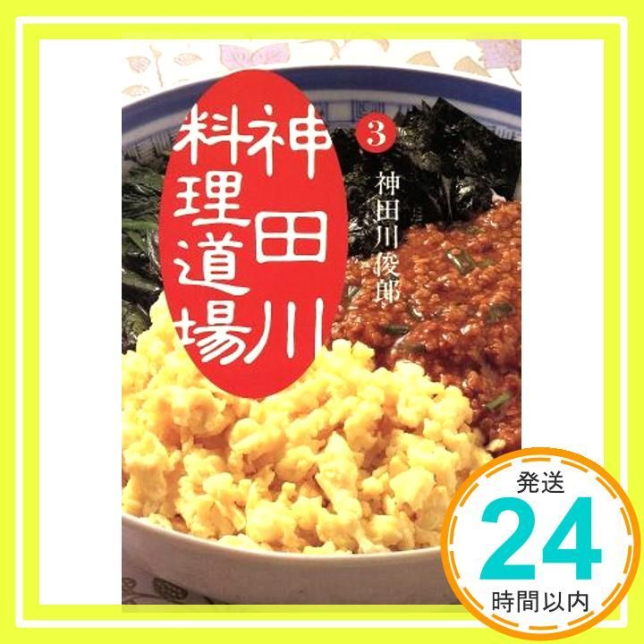 【中古】 酒の肴/保育社/神田川俊郎 中古】 酒の肴/保育社/神田川俊郎