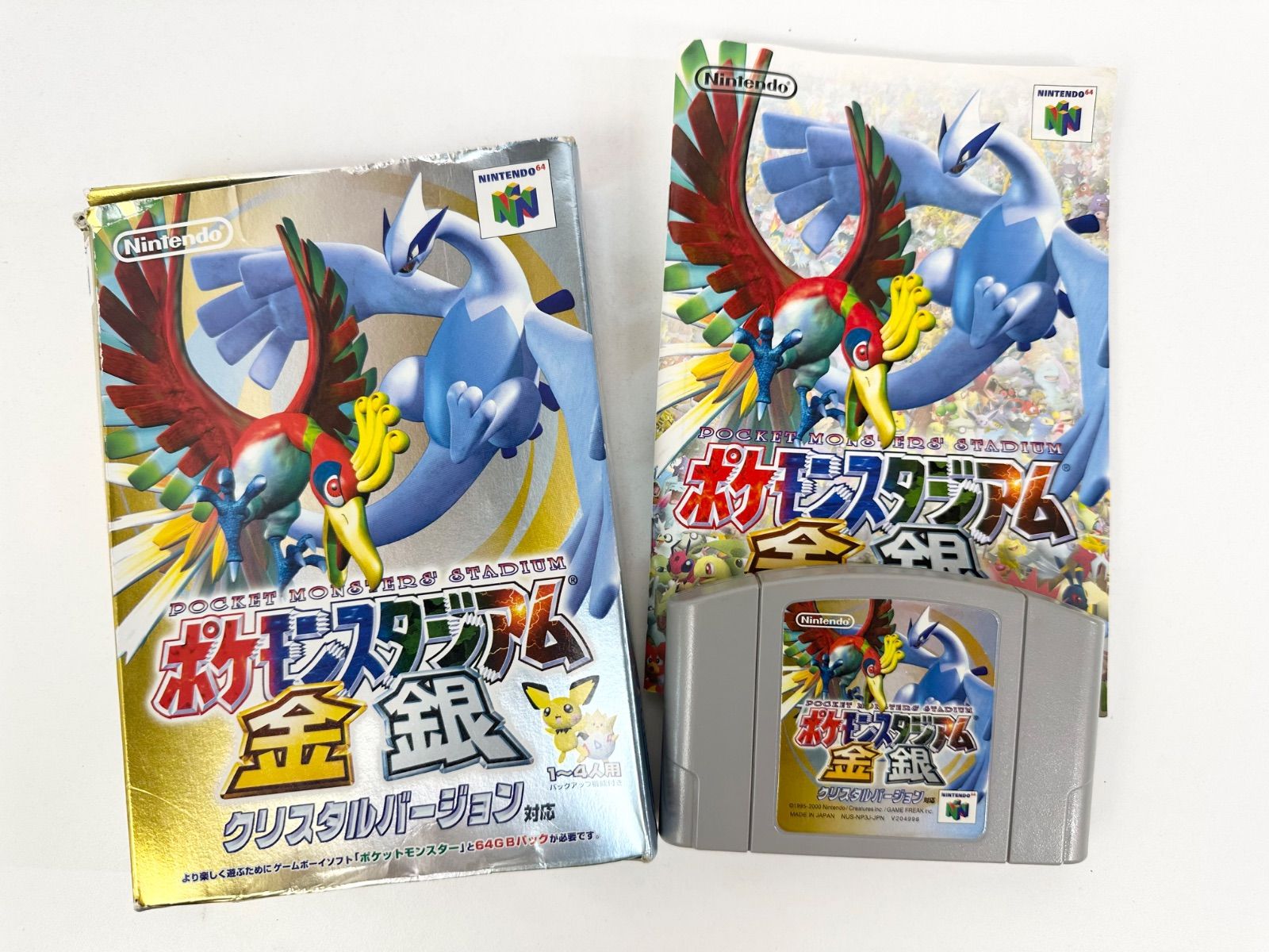 SA4【中古品】Nintendo 64 ポケモンスタジアム 金 銀 クリスタル