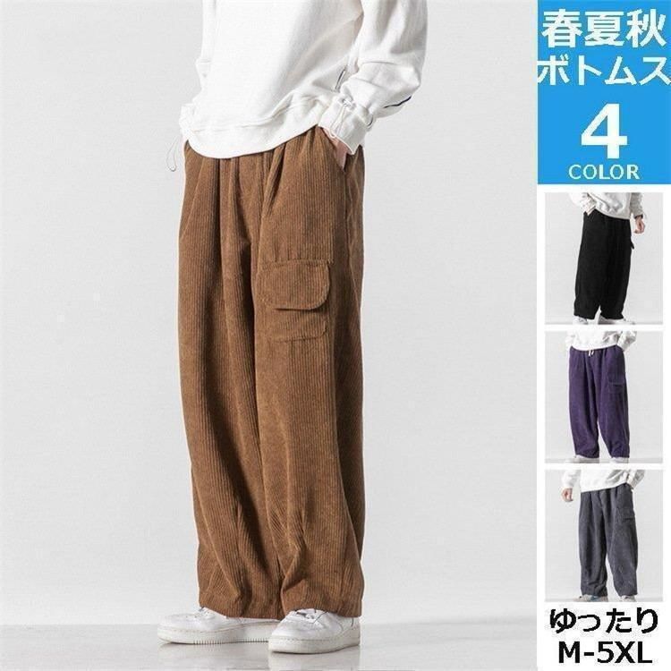 カーゴパンツ