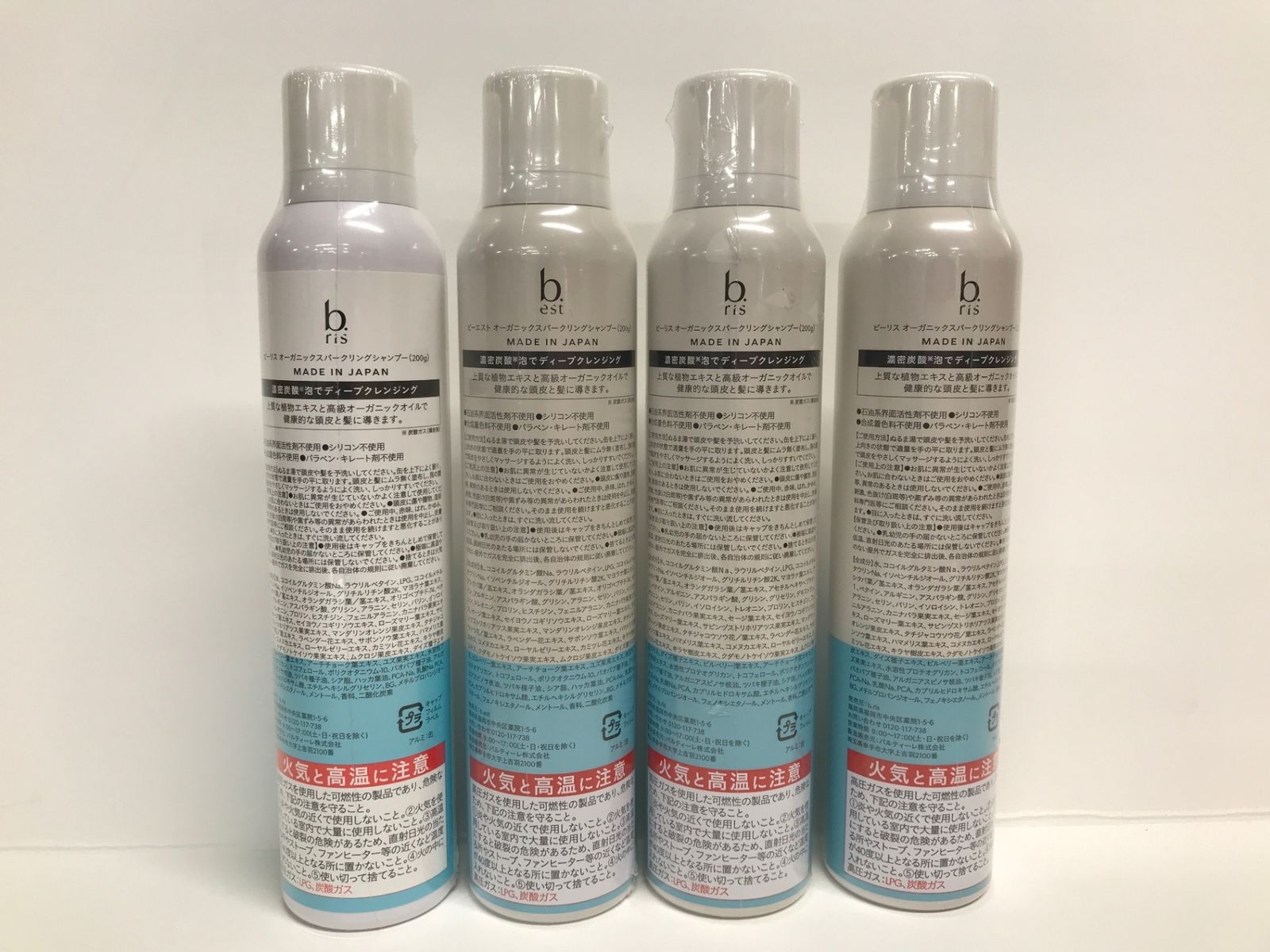 b.ris (3本セット)ビーリスオーガニックスパークリングシャンプーb