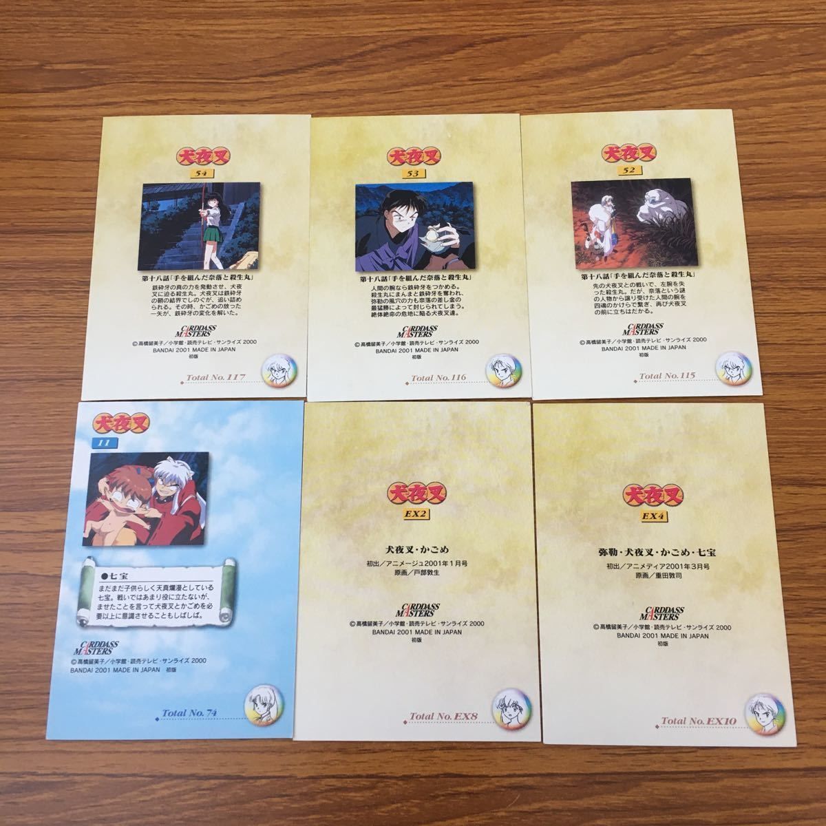 亜91 カード トレカ まとめ 犬夜叉 カードダスマスターズ 2 4 11 52 53