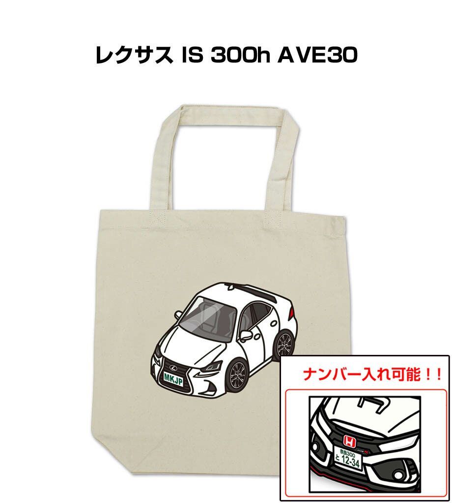 車種別ボディカラーが選べるトートバッグ・エコバッグ【ナンバー入れ可