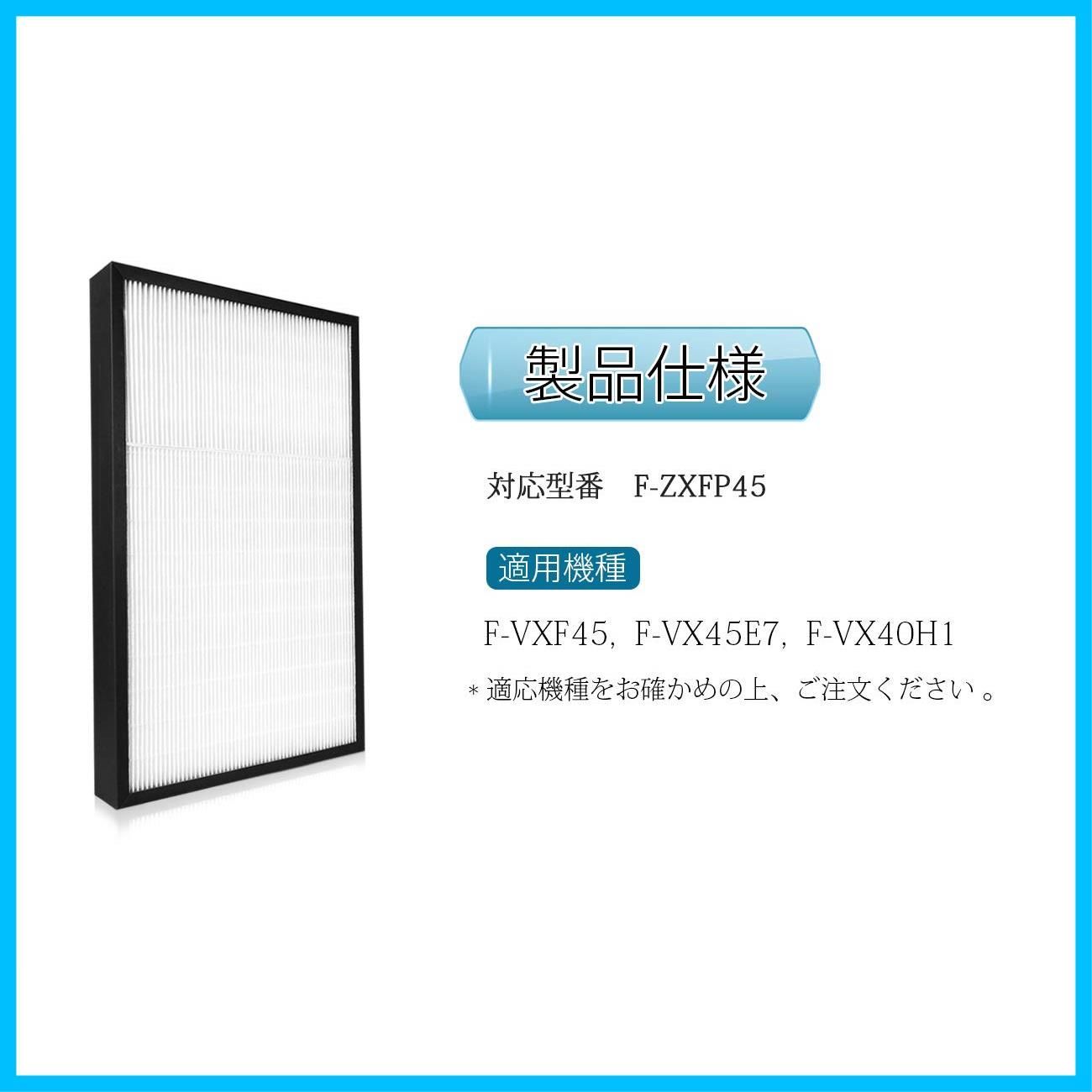 迅速発送】KTJBESTF 空気清浄機交換用フィルター パナソニック集じん ...