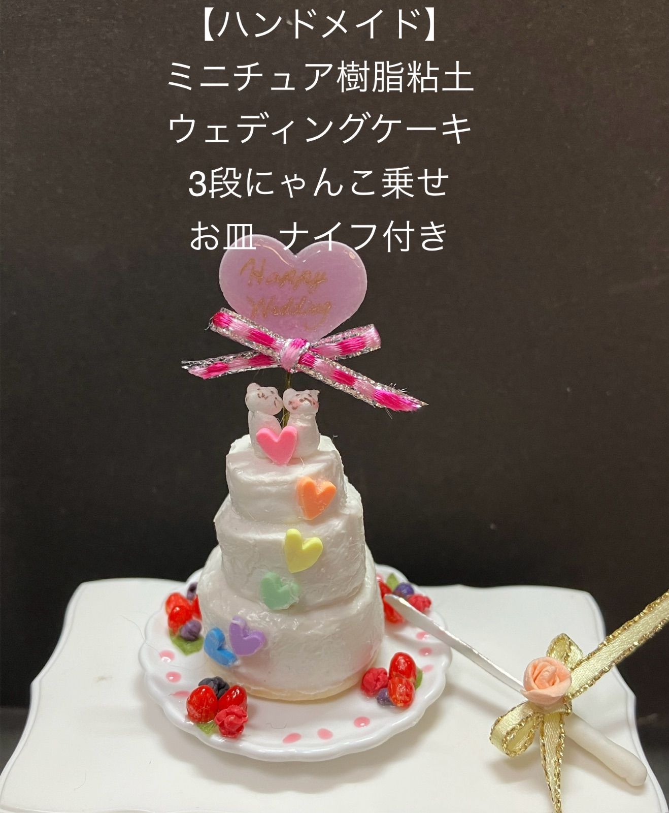 樹脂 粘土 ケーキ 七夕チーズケーキ バンビ フェイクスイーツ 樹脂粘土