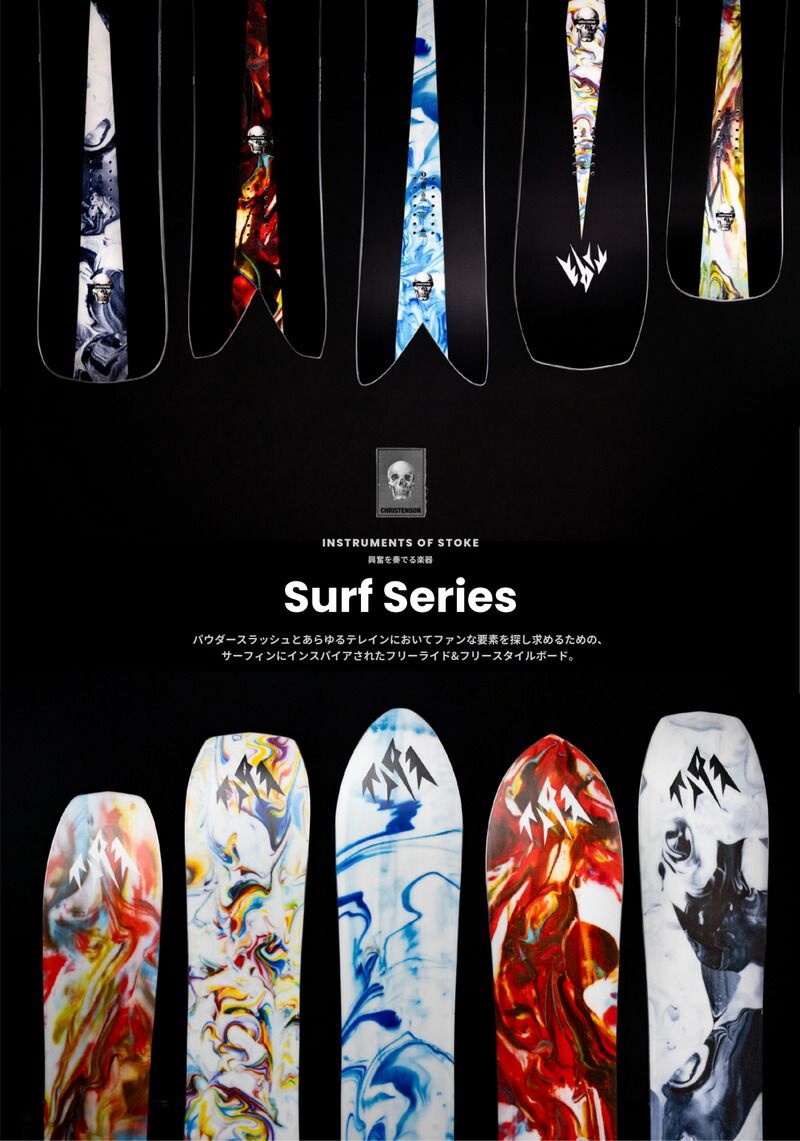 JONES BOARDS STORMCHASER ストームチェイサー 楽天市場】25-26 JONES/ジョーンズ STORM CHASER ストーム