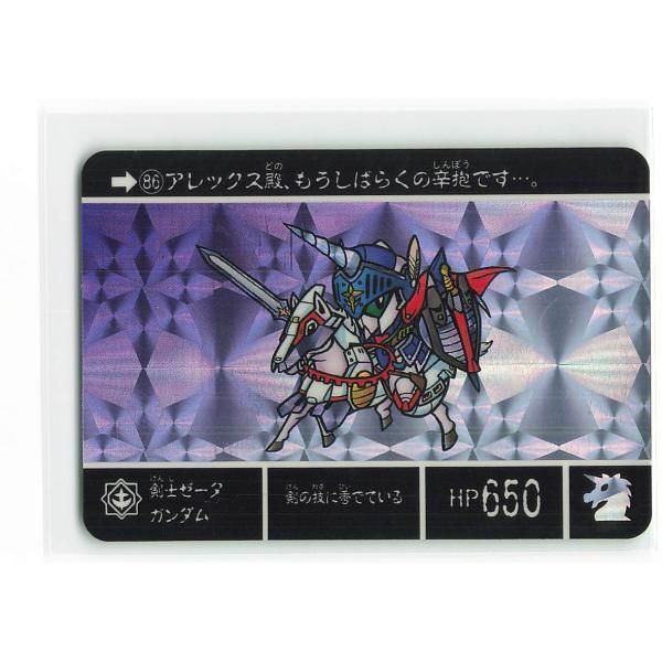 カードダス 美品 外伝 3 アルガス騎士団 086 剣士ゼータガンダム