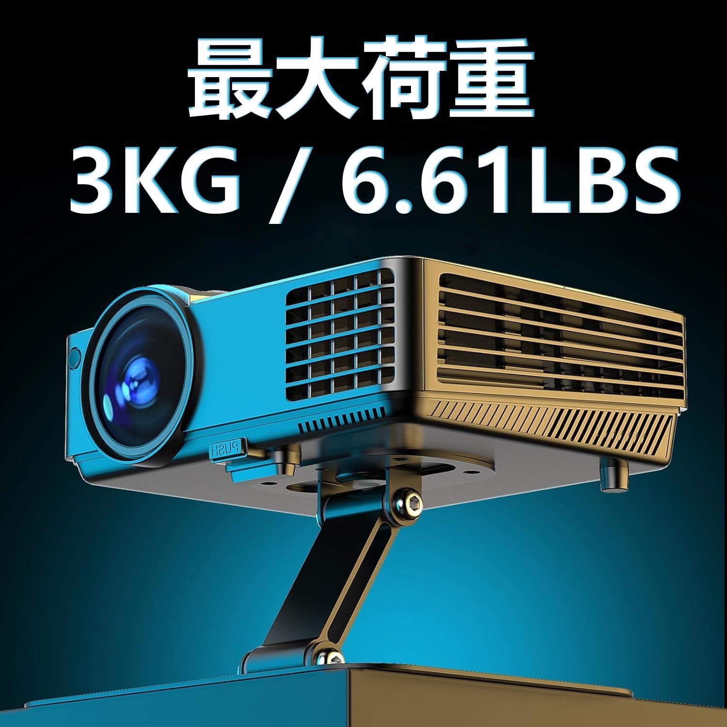 在庫処分】プロジェクター プロジェクター 台 1/4インチネジ 卓上/壁