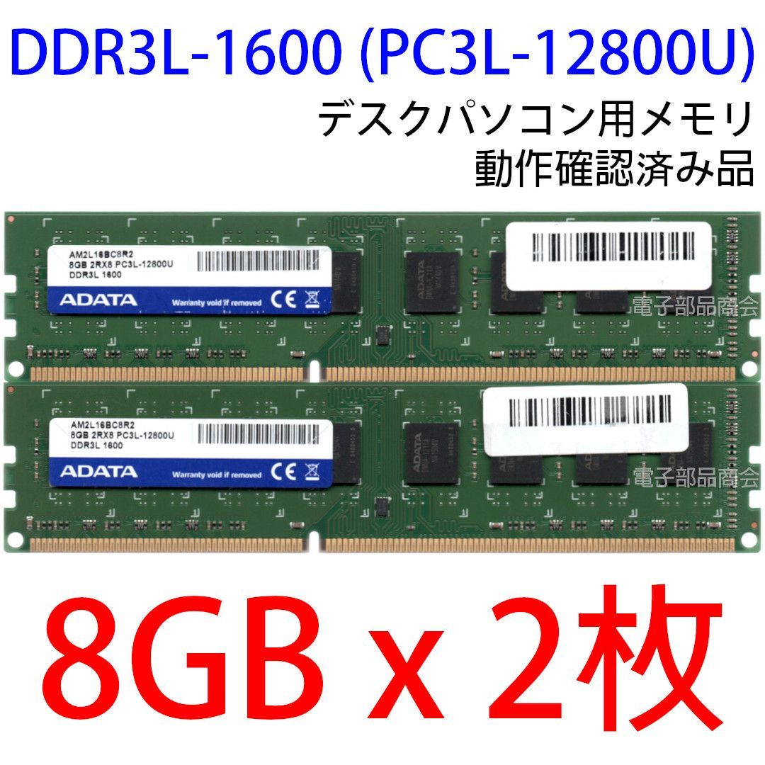 中古品] ADATA 等し SO-DIMM DDR4-3200 8GB × 2枚